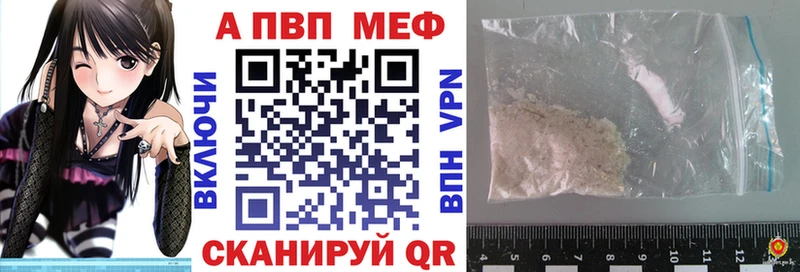 Купить закладки  Юрга  А ПВП Crystall 