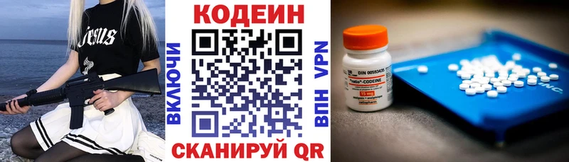 Купить где  Юрга  Кодеиновый сироп Lean Purple Drank 